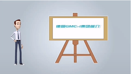 動畫版德國GMC-I公司介紹
